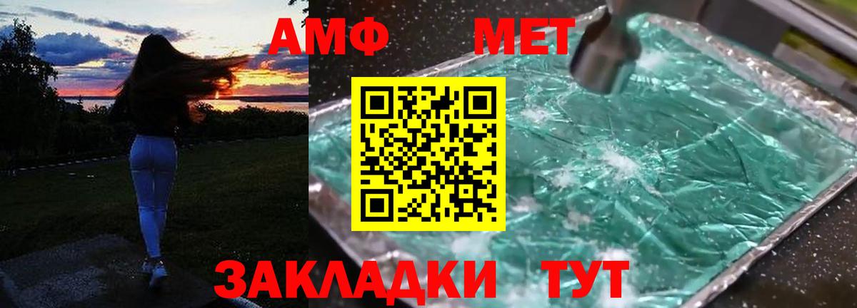 Amphetamine 97% Кинель