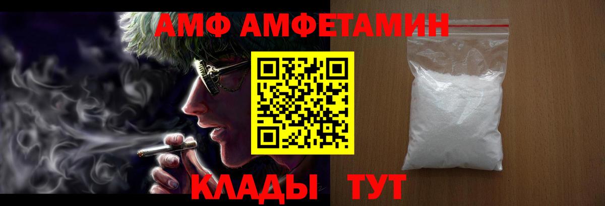 Амфетамин  Вход с VPN  Кинель  Амфетамин 97% 