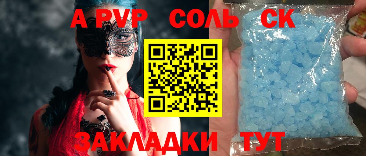Кинель  Alpha-PVP Соль  Вход с VPN  Alpha PVP Соль 