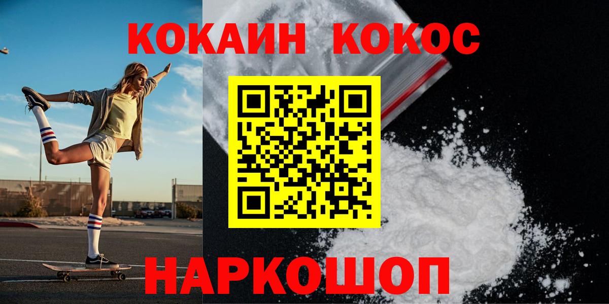 Cocaine Боливия Кинель