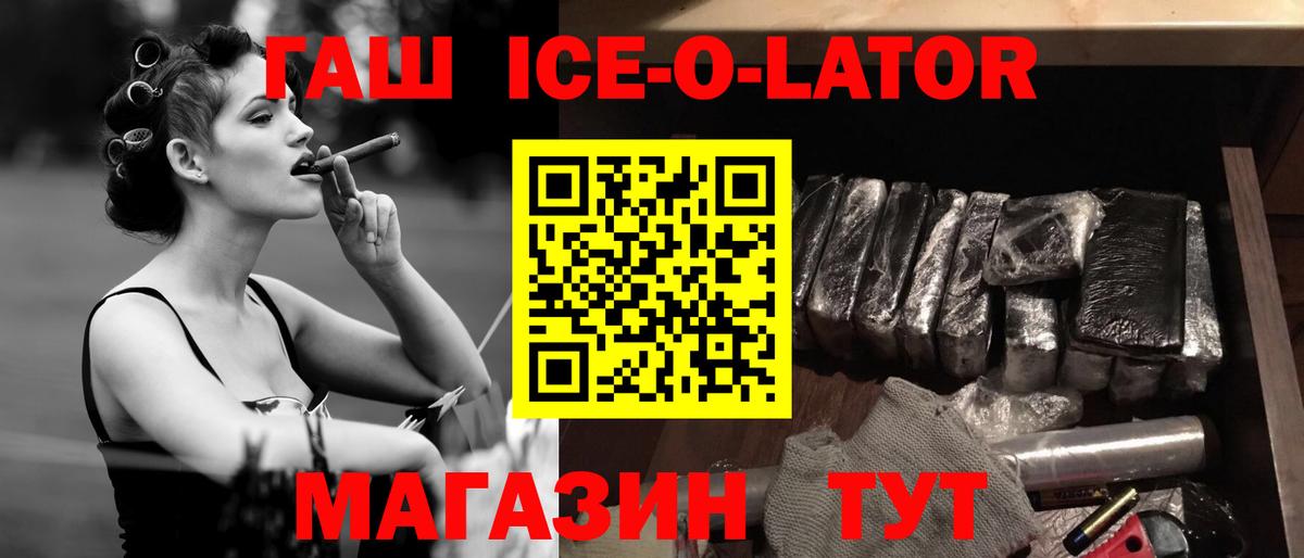 ГАШИШ Изолятор  ГАШ хэш  наркошоп  Кинель  Вход с VPN 