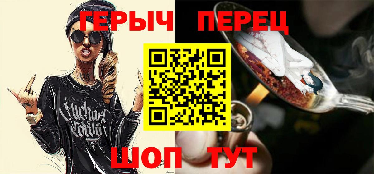 ГЕРОИН гречка Кинель