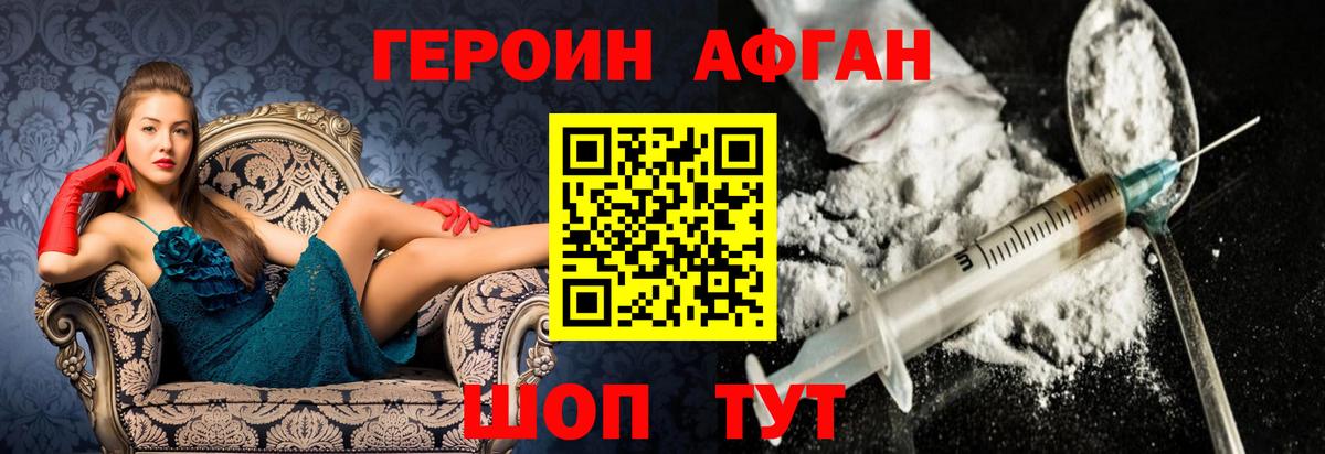 ГЕРОИН  Вход с VPN  Кинель  Героин VHQ 