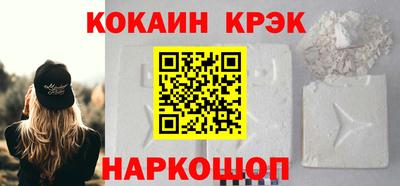 кристаллы Краснознаменск