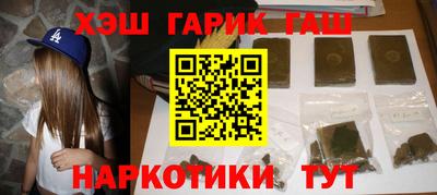 героин Краснокаменск