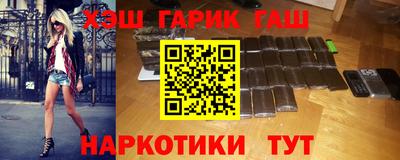 героин Краснокаменск