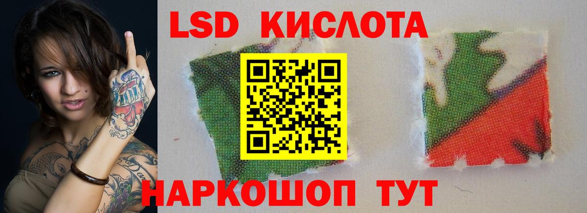 ЛСД экстази  LSD-25 экстази кислота  Вход с VPN  Кинель 