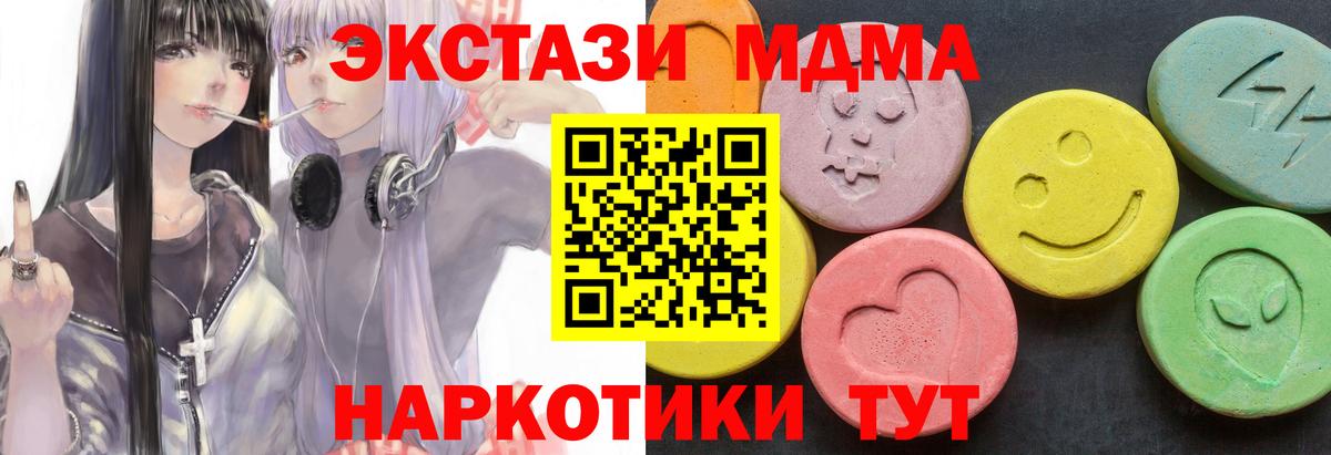 MDMA  MDMA VHQ  Кинель  Вход с VPN  MDMA crystal 
