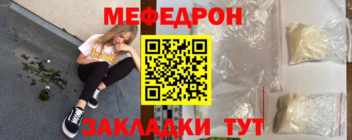 Меф мяу мяу кристаллы Кинель
