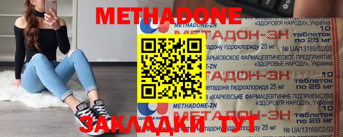 Метадон мёд  мориарти Telegram  Кинель  Вход с VPN 