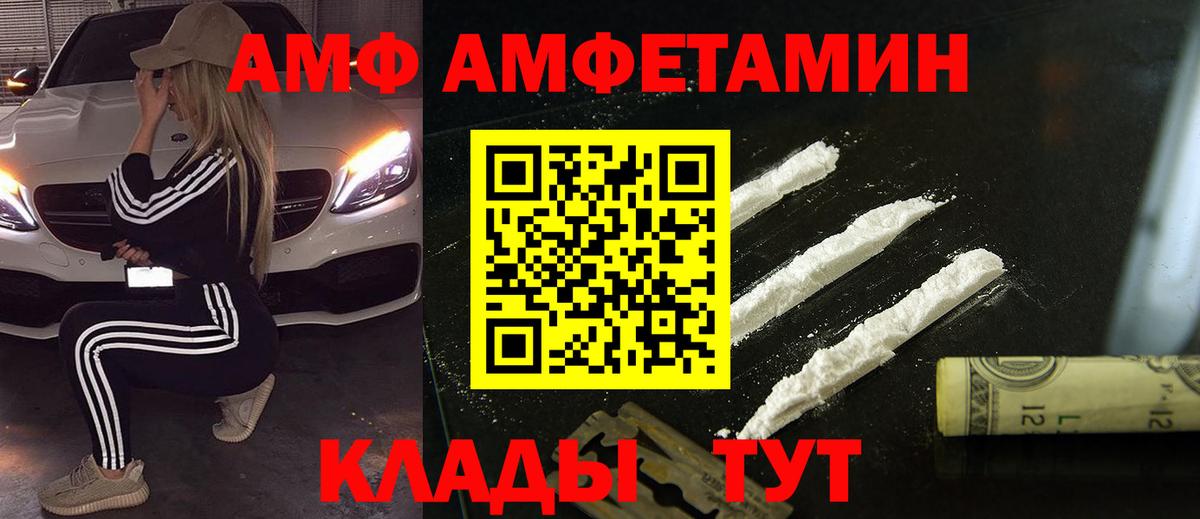 МЕТАМФЕТАМИН  Вход с VPN  Кинель  МЕТАМФЕТАМИН винт 